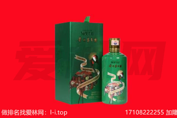 曲靖市马龙回收出口茅台酒.jpg